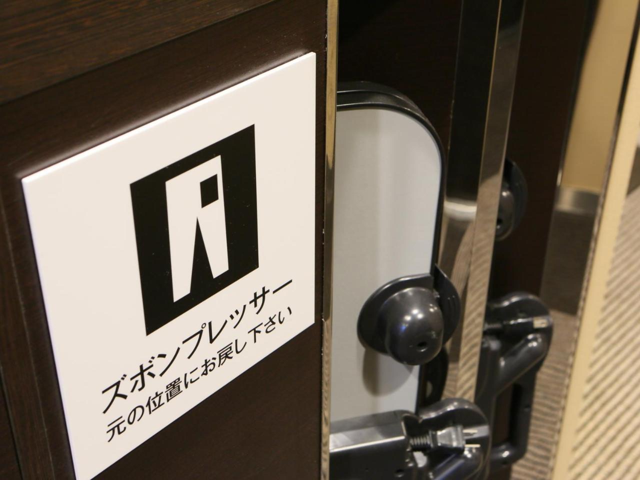 Apa Hotel Nishiazabu Tokyo Dış mekan fotoğraf